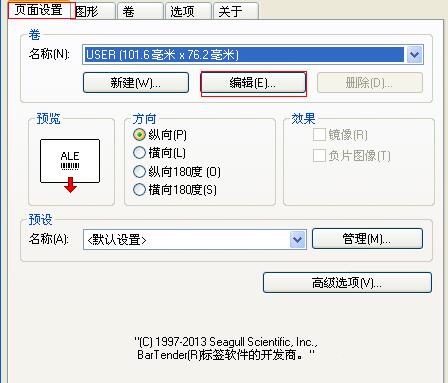 斑馬gk888t標(biāo)簽打印機(jī)腕帶打印機(jī)設(shè)置