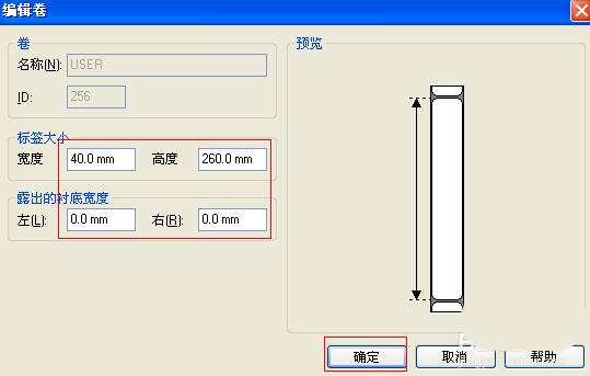 斑馬gk888t標(biāo)簽打印機(jī)腕帶打印機(jī)設(shè)置