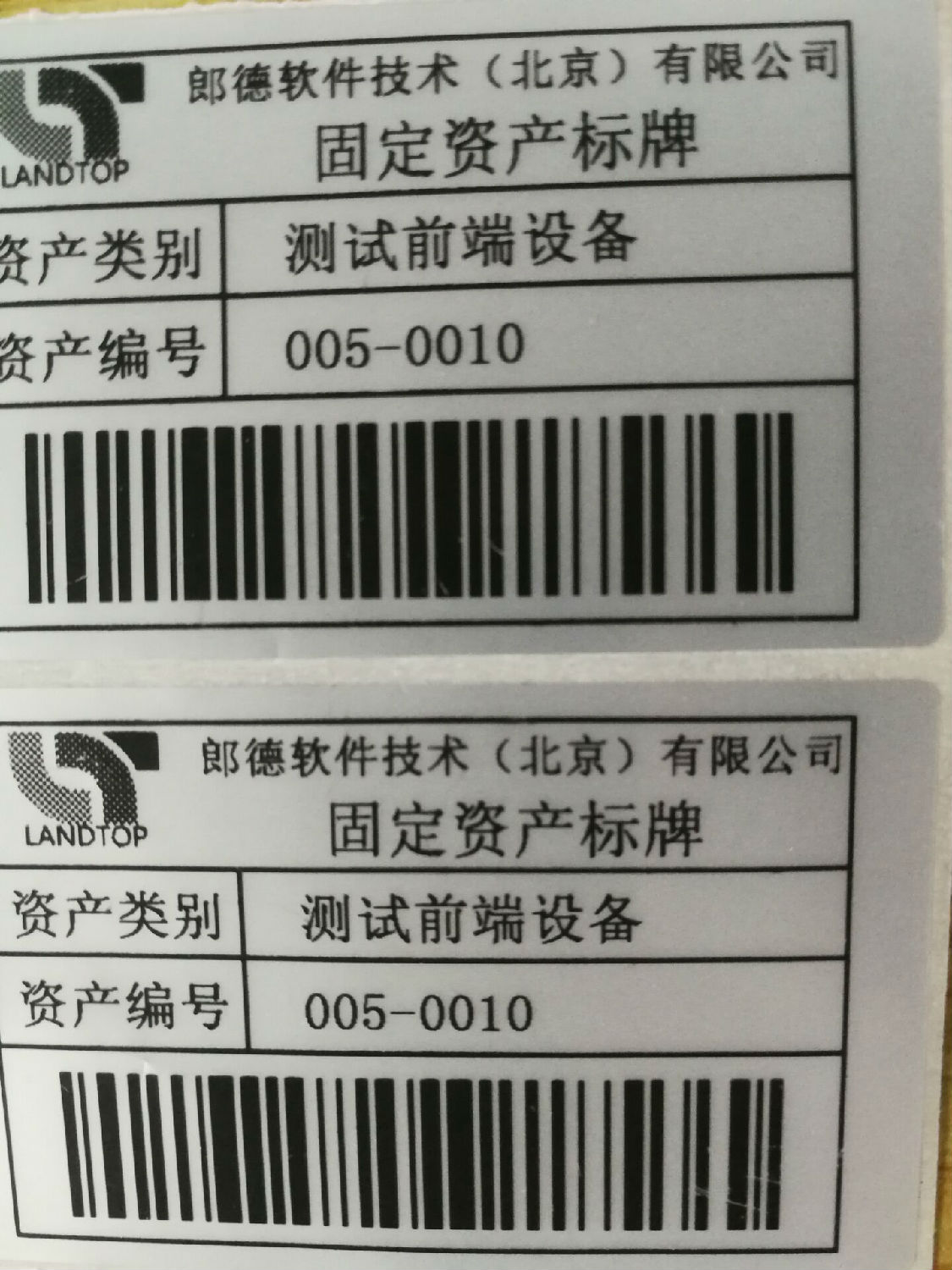 固定資產(chǎn)標簽