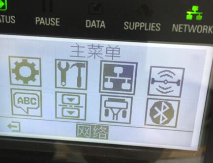 斑馬ZT410標簽打印機設置網絡打印