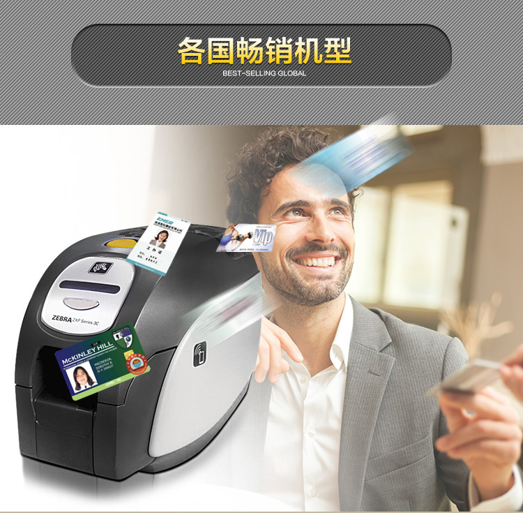 斑馬證卡打印機(jī)