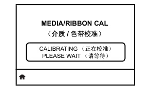 斑馬ZT400系列標簽打印機設置