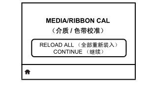 斑馬ZT400系列標簽打印機設置