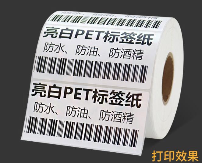 PET啞銀不干膠標簽