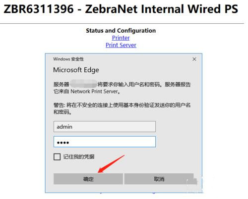 zebra打印機設(shè)置