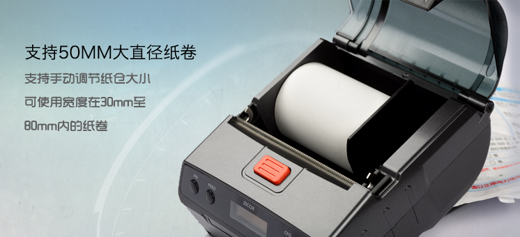 芝柯XT423便攜熱敏打印機(jī)