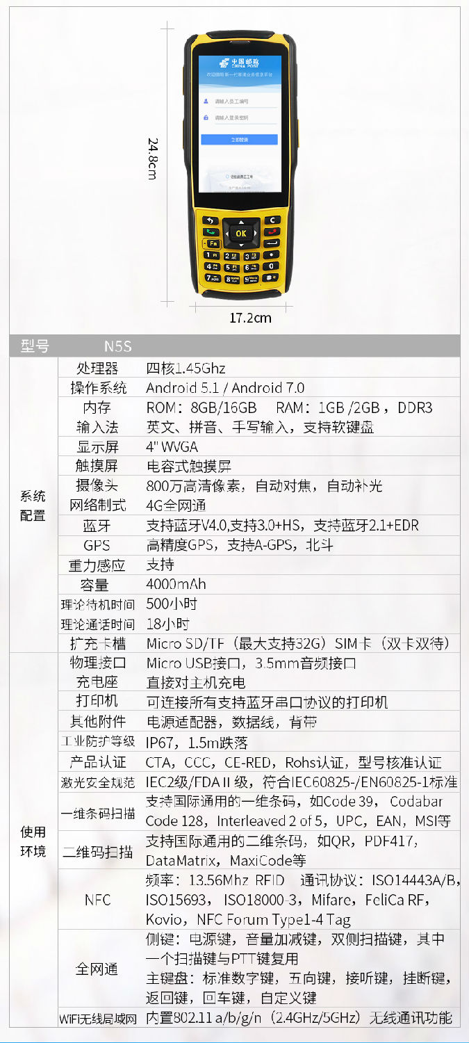新大陸N5S