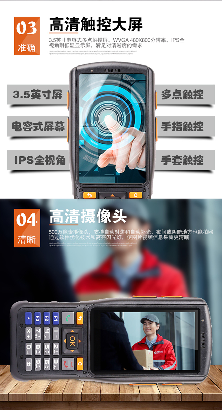 新大陸N2S000采集器