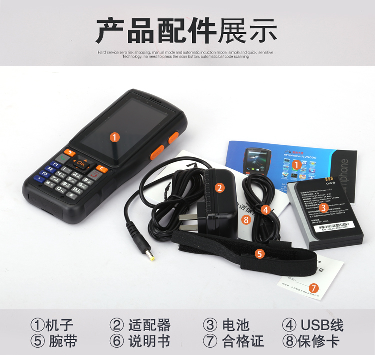 新大陸N2S000采集器