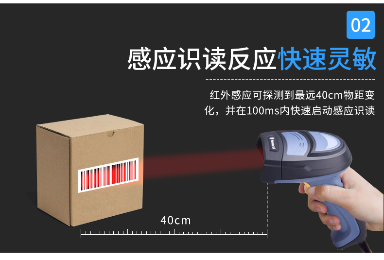 新大陸NLS-NVH200掃描槍