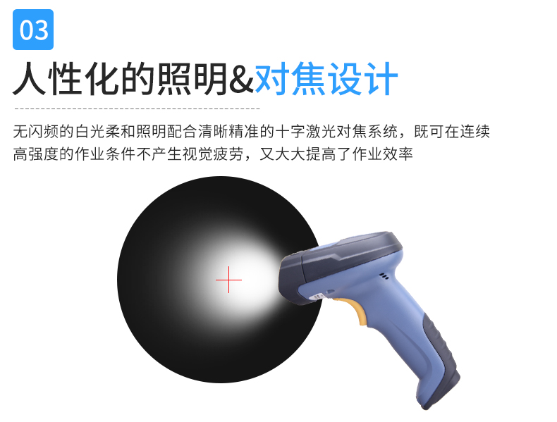 新大陸NLS-NVH200掃描槍