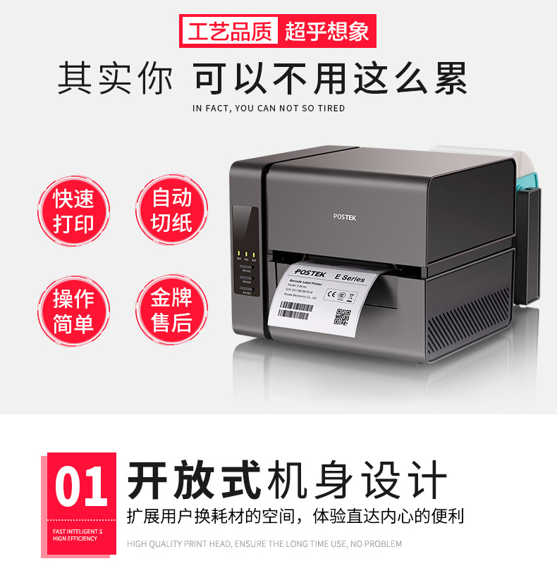 博思得E200打印機(jī)