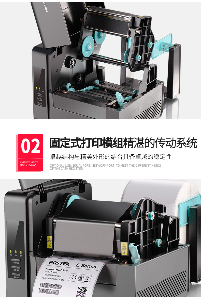 博思得E200打印機(jī)
