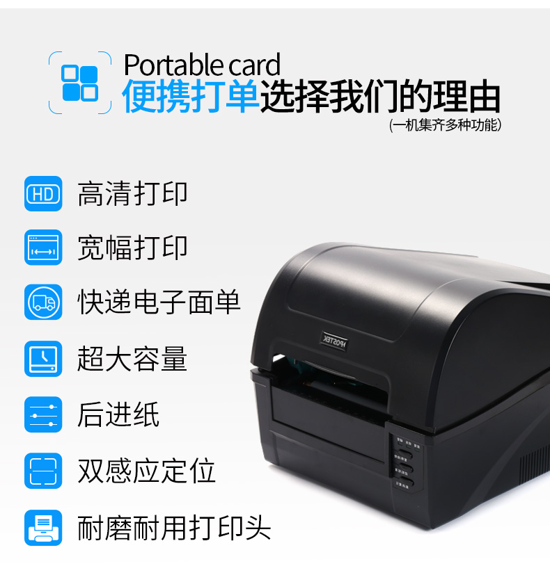 博思得C168/200s打印機