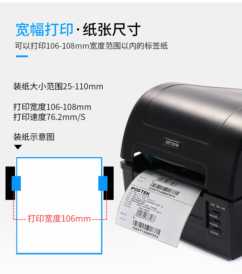 博思得C168/200s打印機