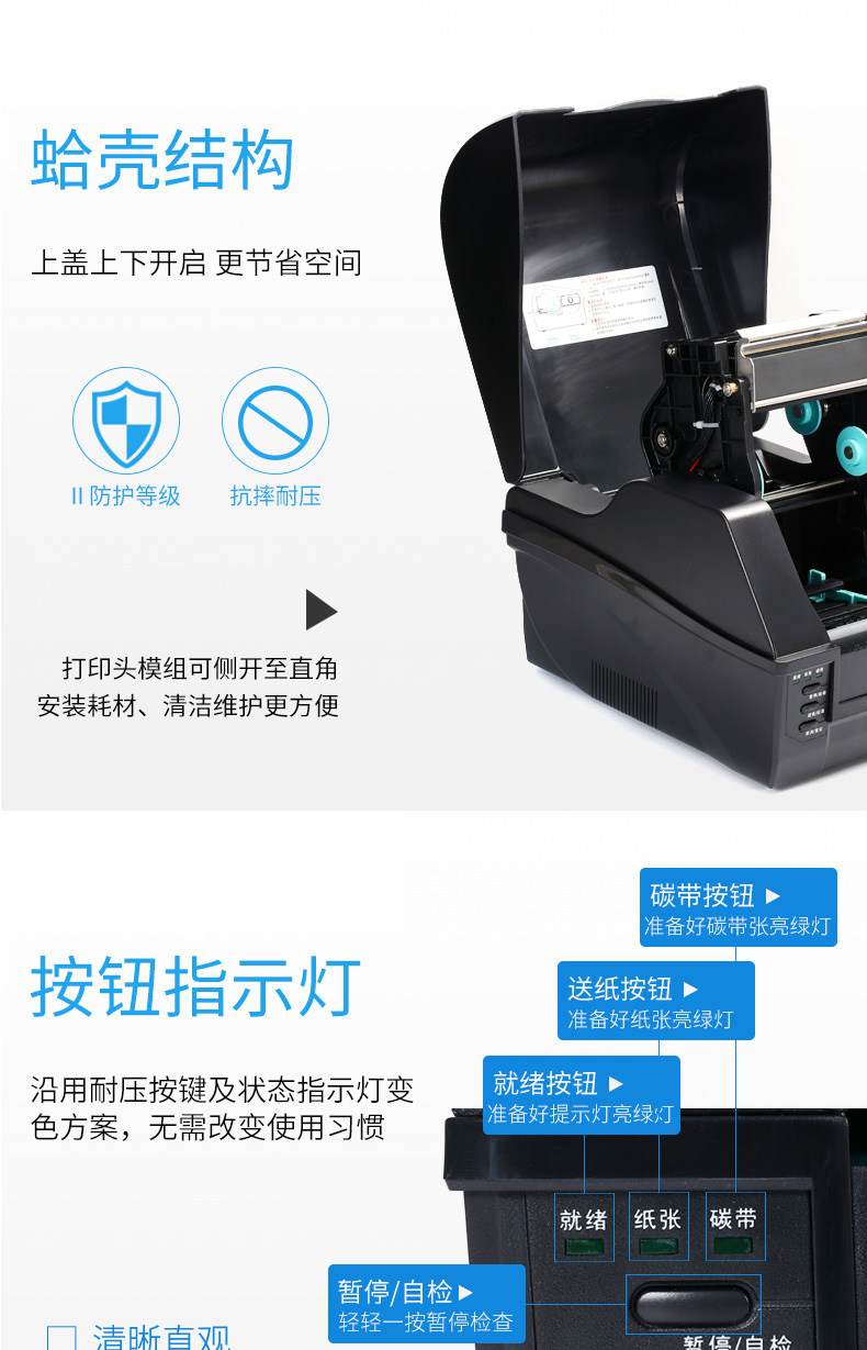博思得C168/200s打印機