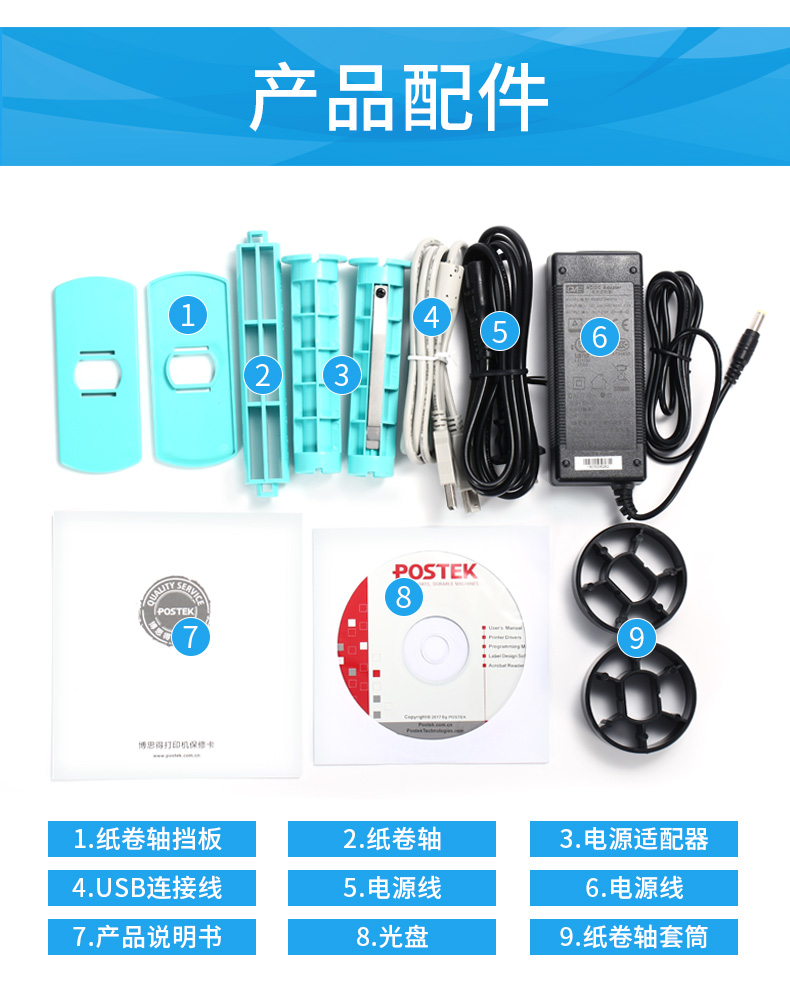 博思得C168/200s打印機