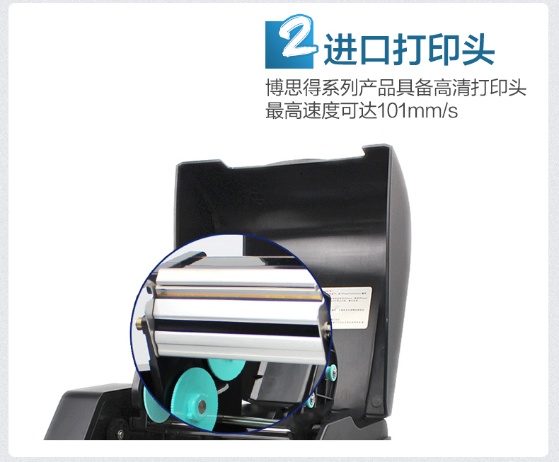 博思得C168 300s打印機