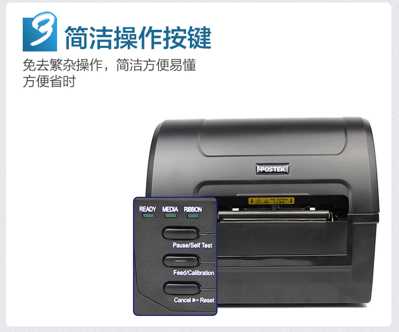 博思得C168 300s打印機