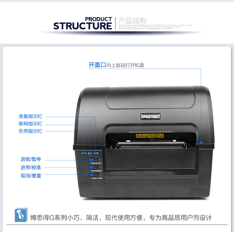 博思得C168 300s打印機