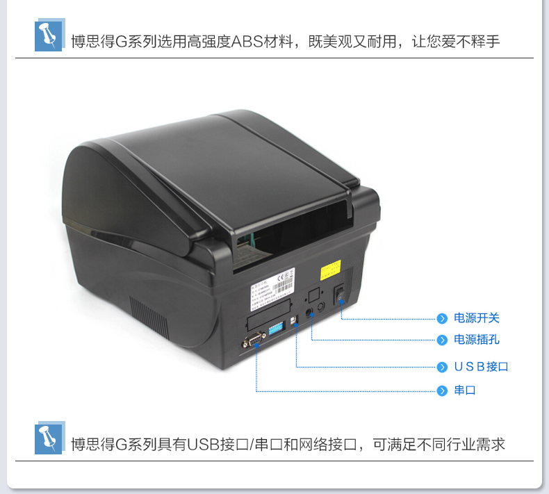 博思得C168 300s打印機