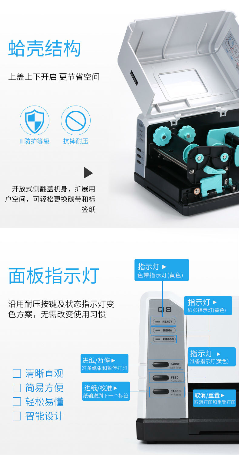 博思得Q8/300打印機