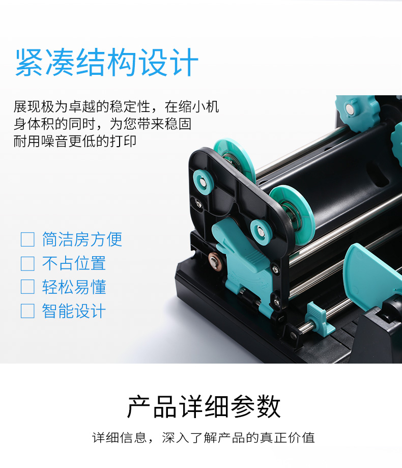 博思得Q8/300打印機