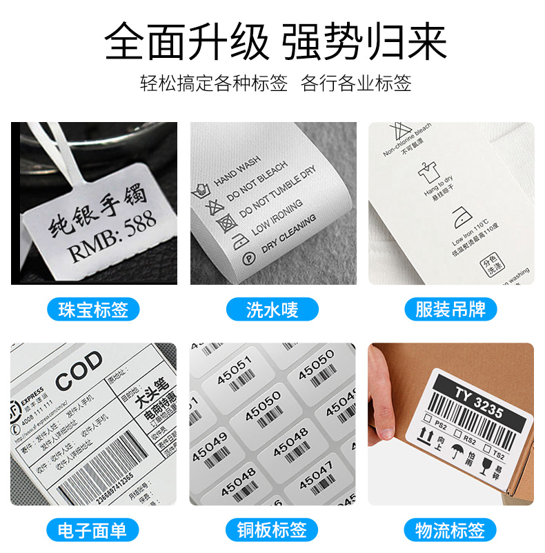 博思得Q8/300打印機