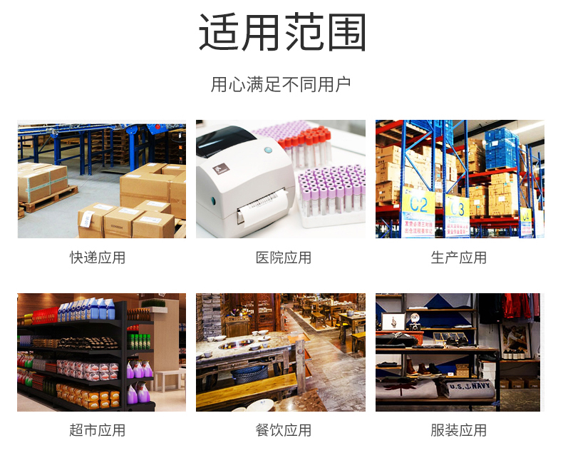 博思得打印機
