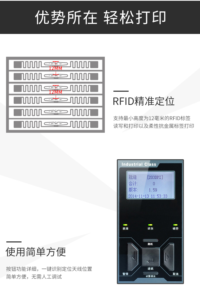 博思得打印機