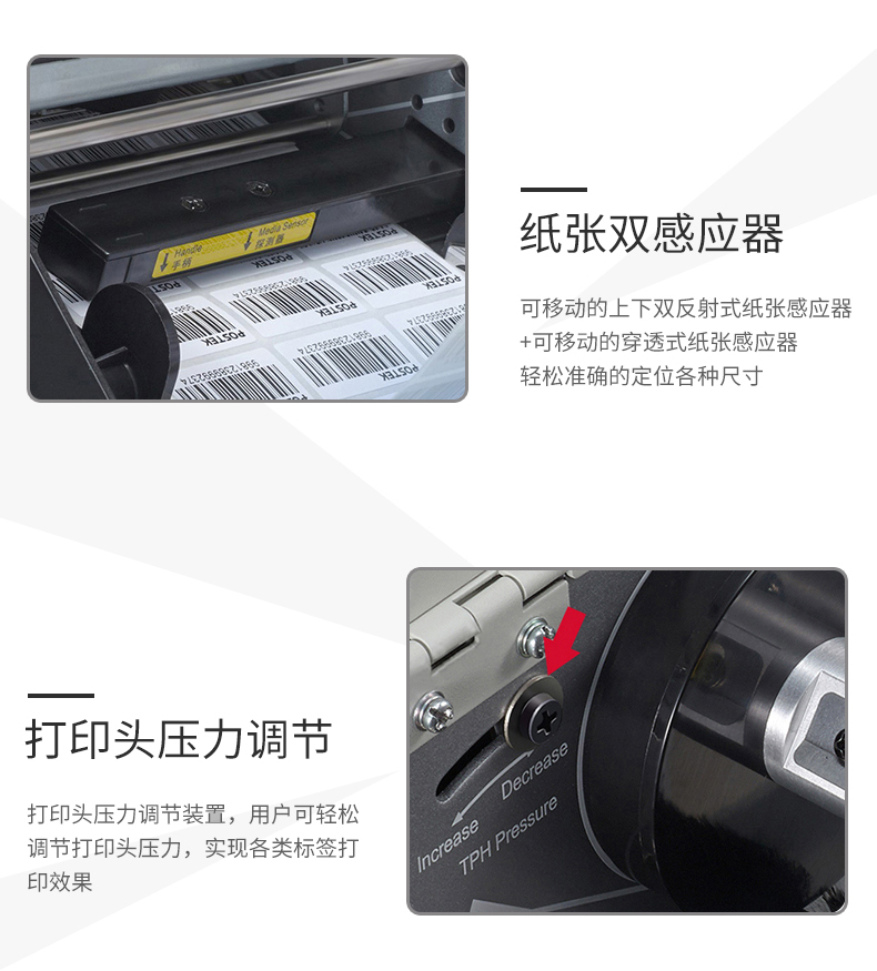 博思得打印機