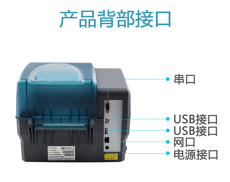 博思得打印機