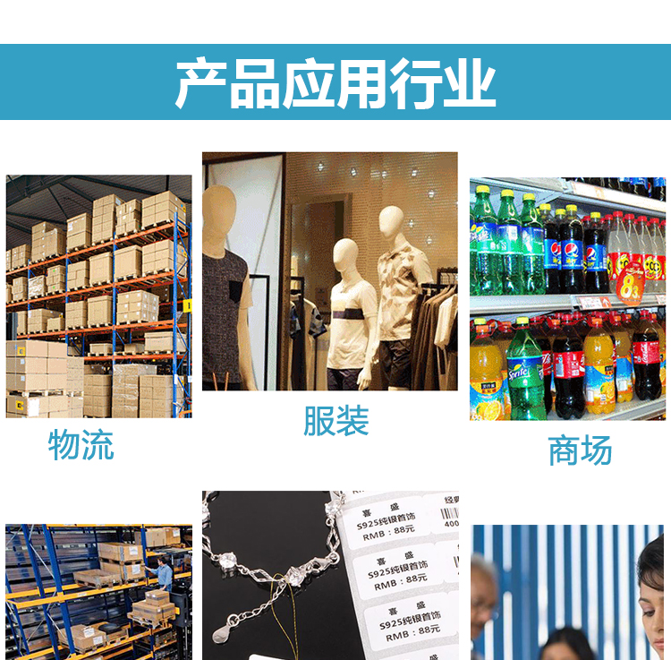 博思得打印機