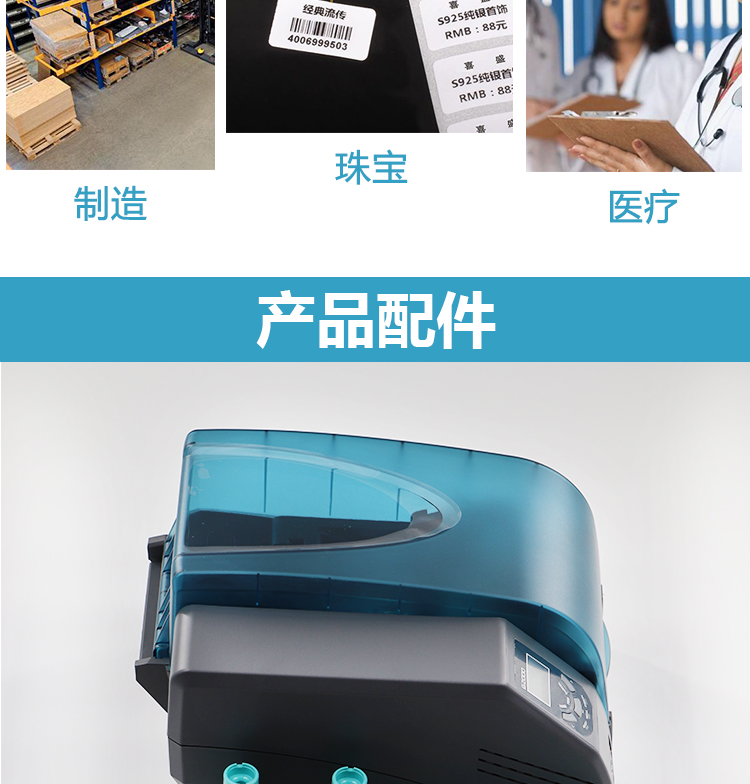 博思得打印機