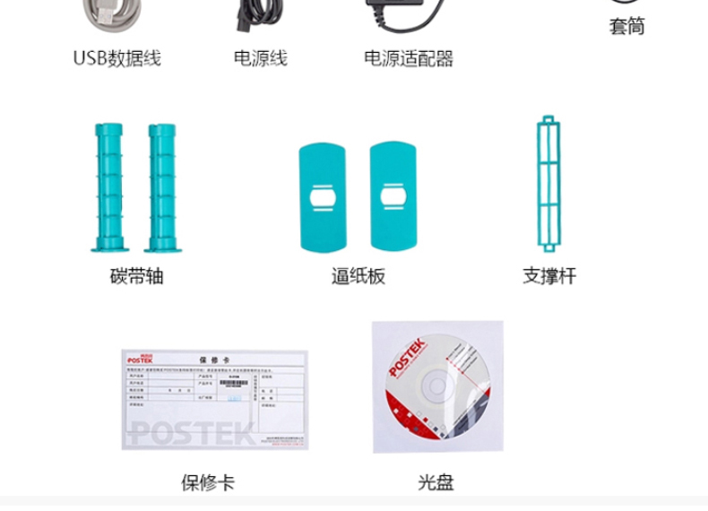 博思得G-2108標簽打印機