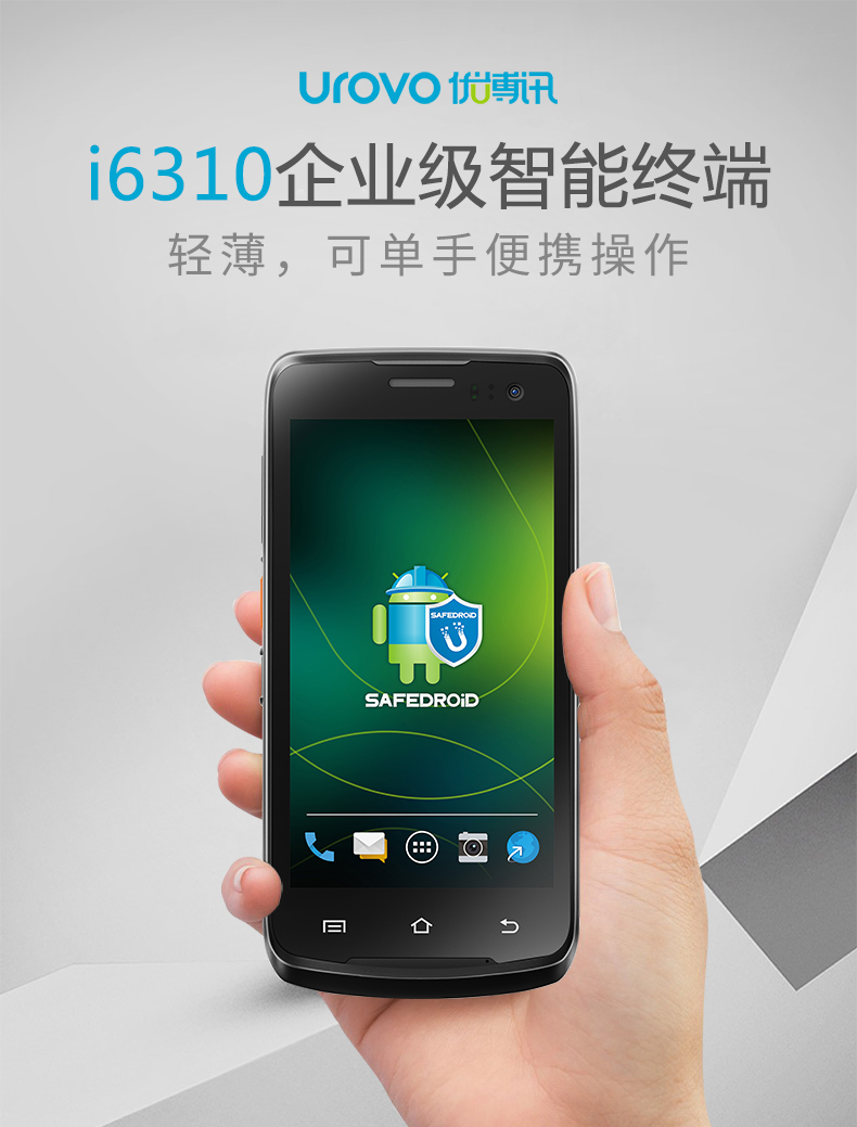 優博訊i6310C