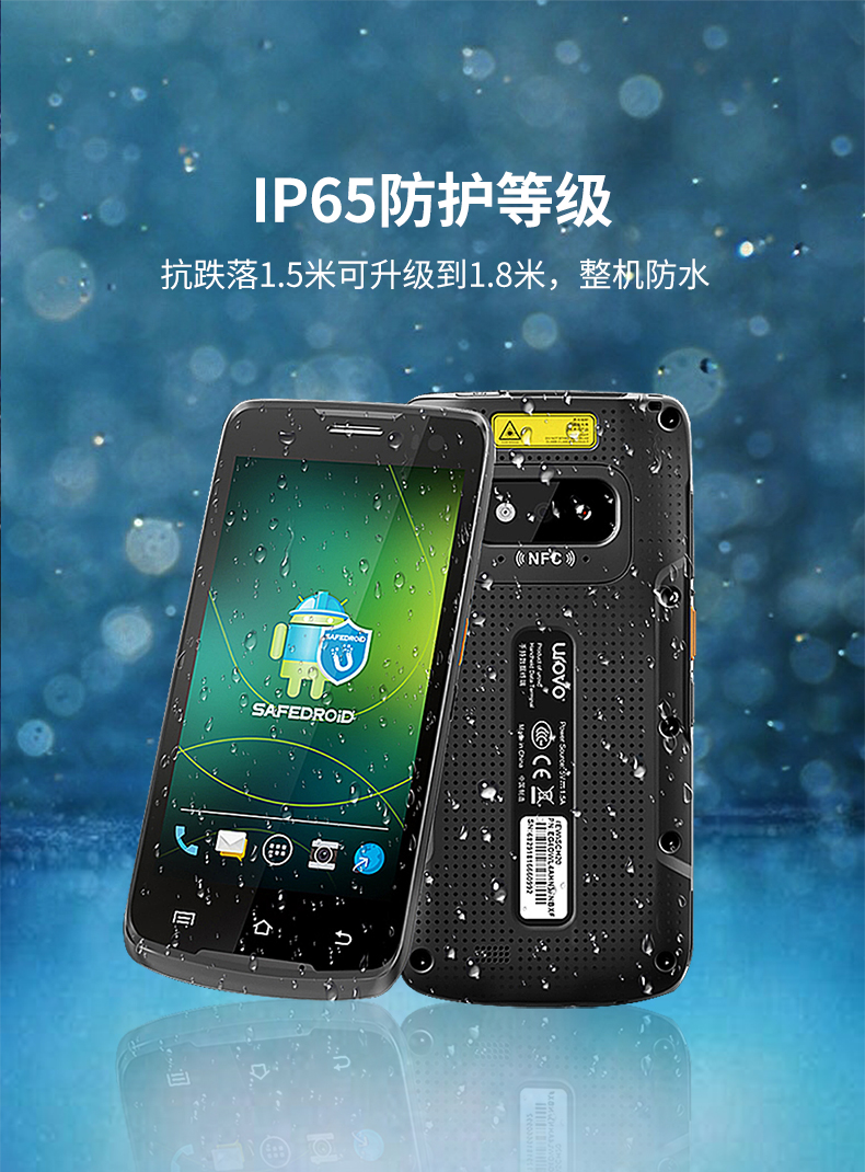 優博訊i6310C