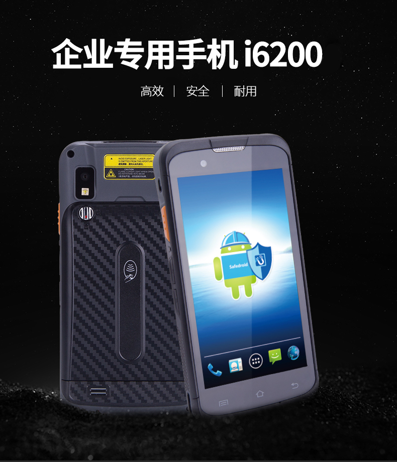 優博訊i6200
