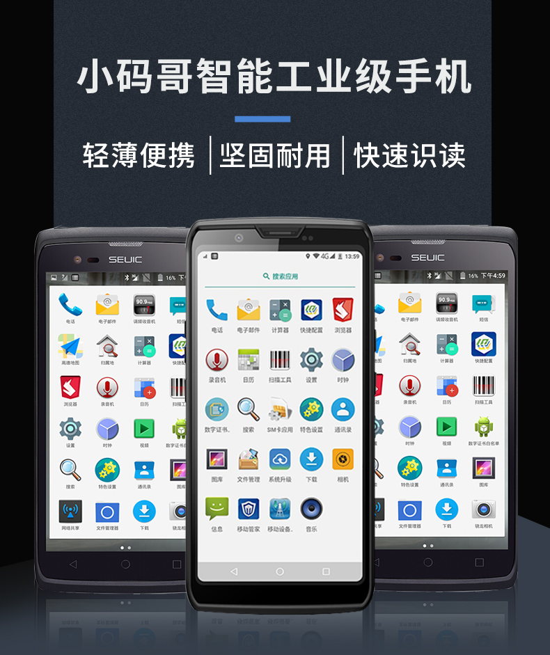東大集成 小碼哥8T