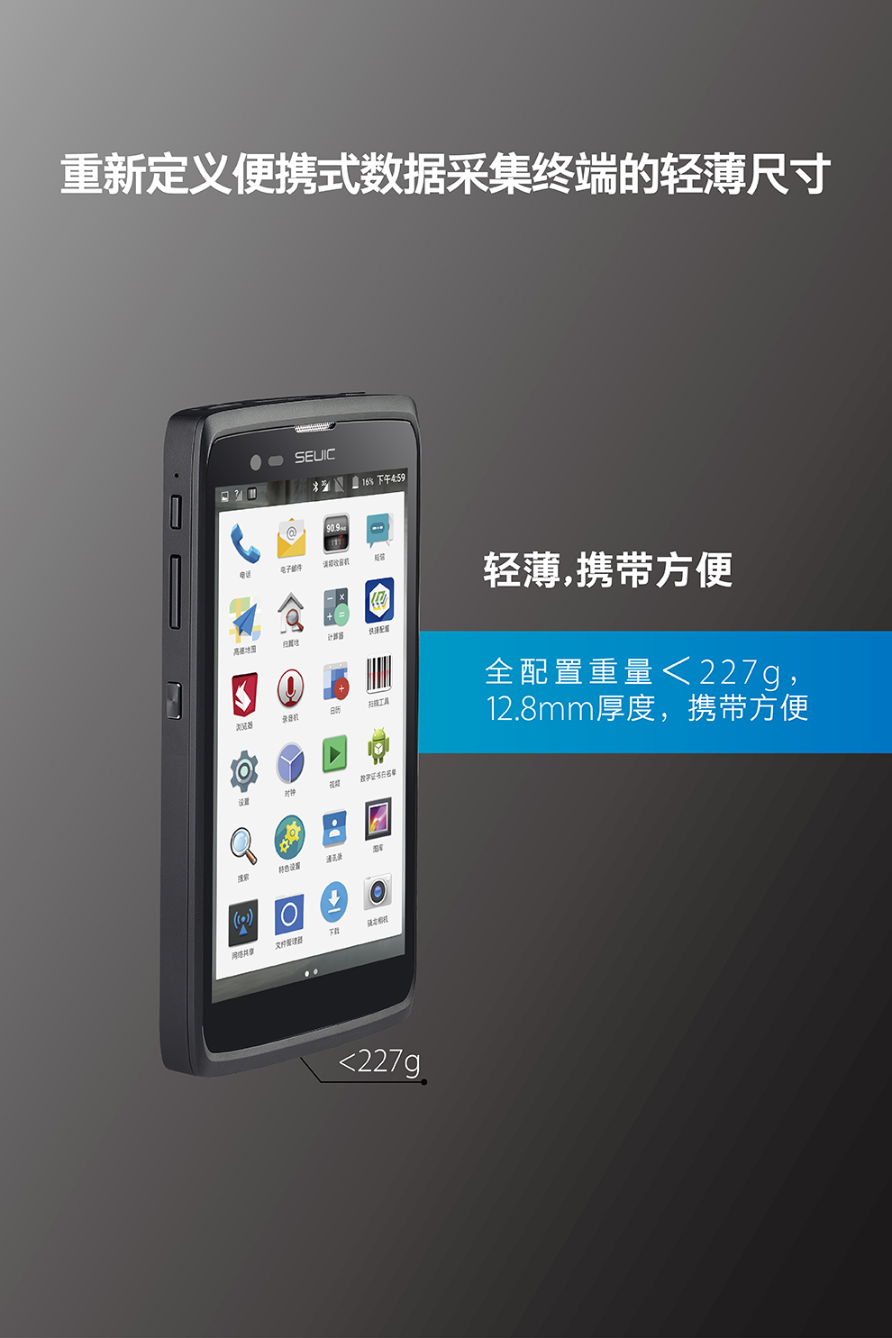 東大集成 小碼哥8T