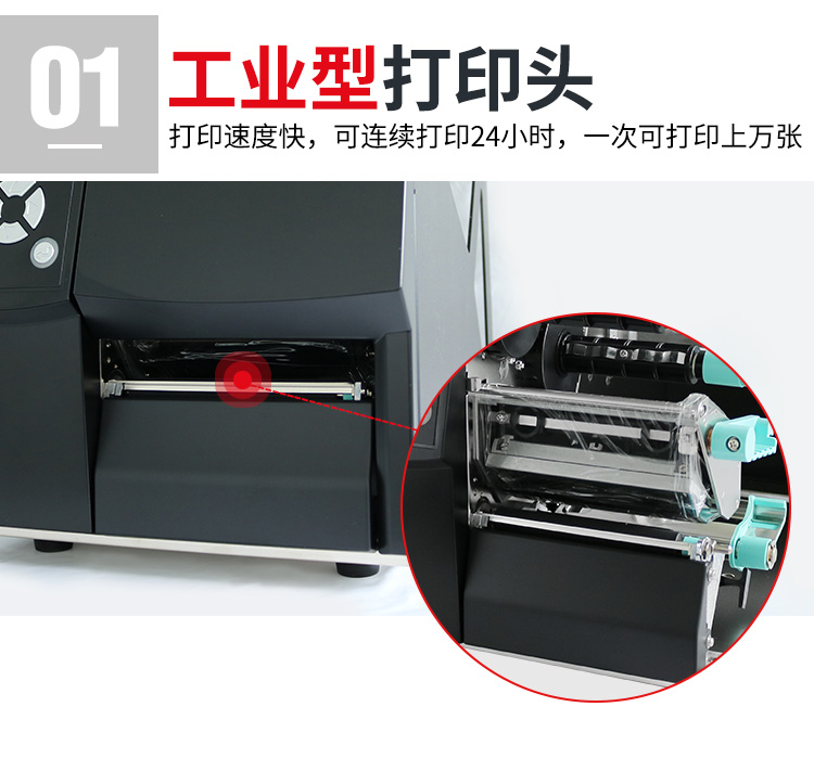 科誠ZX420i/430i標(biāo)簽打印機(jī)