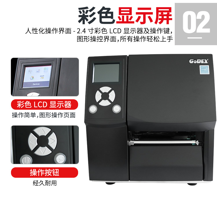科誠ZX420i/430i標(biāo)簽打印機(jī)