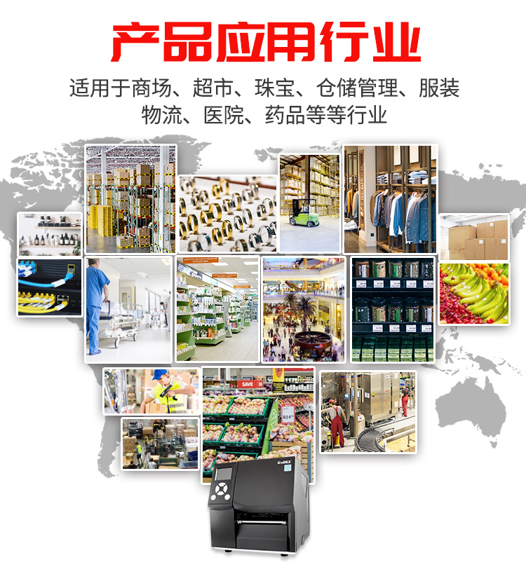 科誠ZX420i/430i標(biāo)簽打印機(jī)