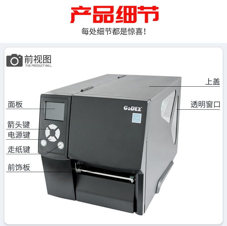 科誠ZX420i/430i標(biāo)簽打印機(jī)