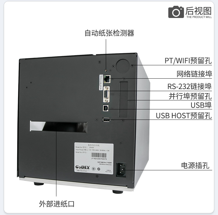 科誠ZX420i/430i標(biāo)簽打印機(jī)