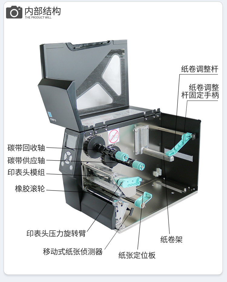 科誠ZX420i/430i標(biāo)簽打印機(jī)