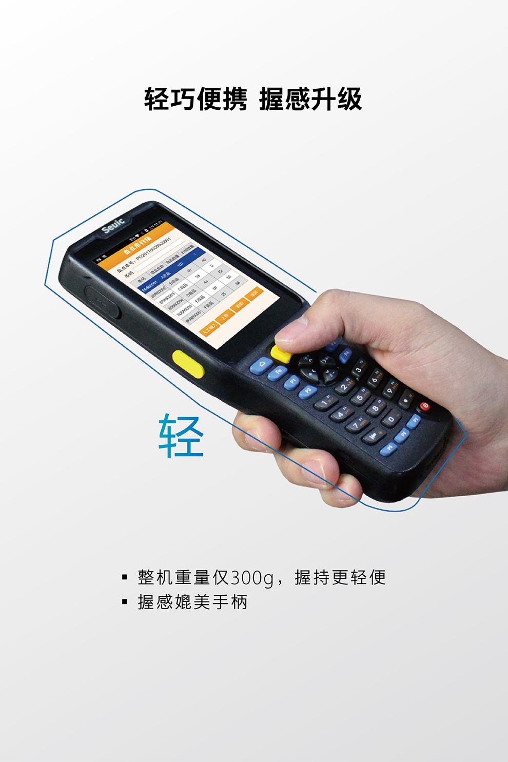 東大集成AUTOID Q7(S)