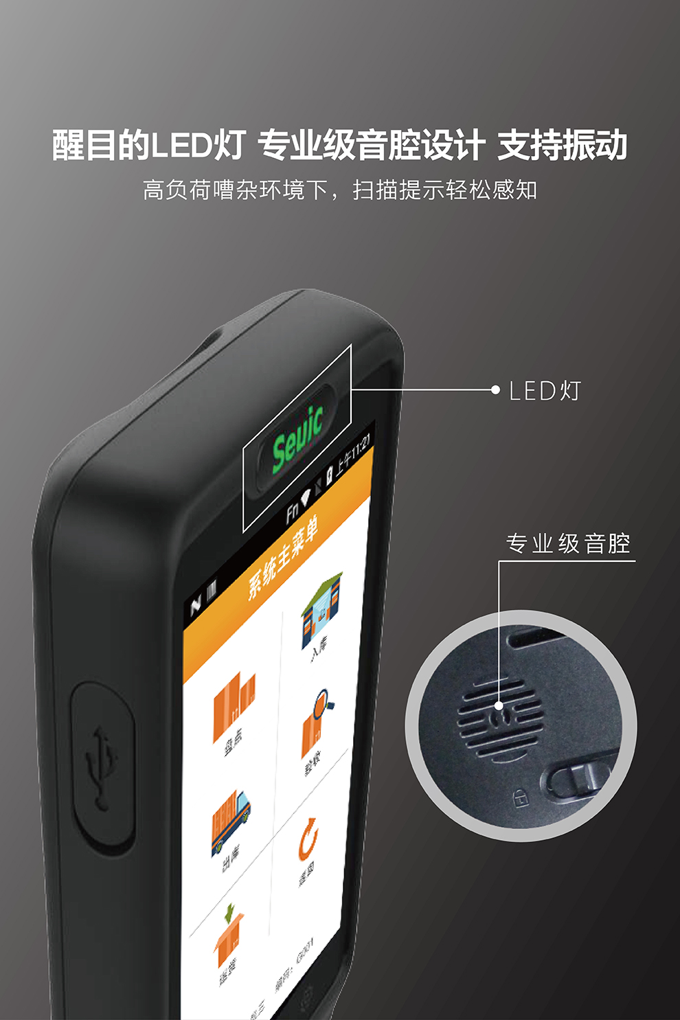 東大集成AUTOID Q7(S)