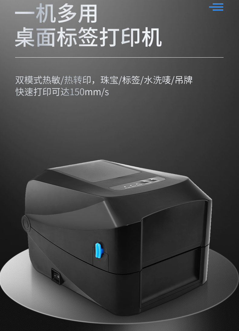 D8120熱轉印條碼打印機