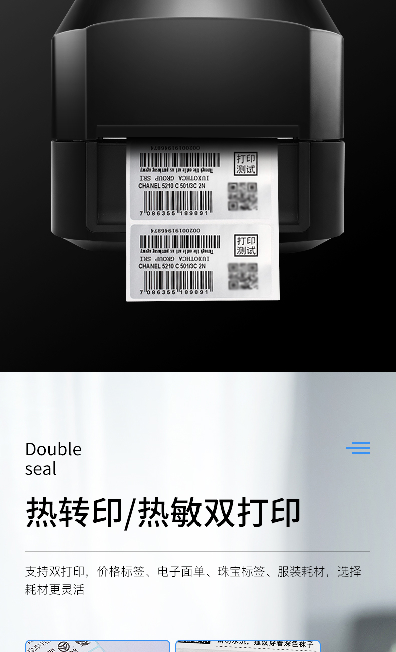 D8120熱轉印條碼打印機